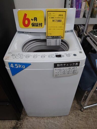 J8018 6ヶ月保証付き！ Haier ハイアール ホワイト BW-45A-W [洗濯4.5kg /乾燥機能無 /上開き]　2023年製 動作確認　クリーニング済み　【リユースのサカイ柏店】