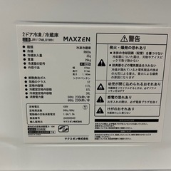 05 MAX ZEN2ドア冷蔵庫2024