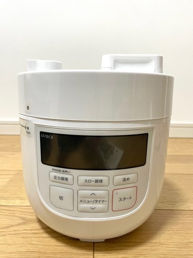 シロカ　電気圧力鍋（未使用品）