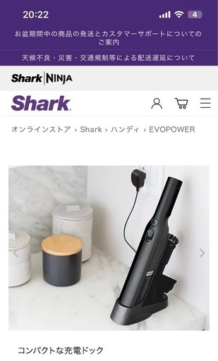 shark　シャーク ハンディクリーナー