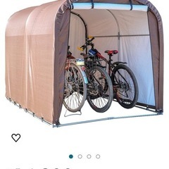 【新品未使用】サイクルハウス