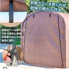 【新品未使用】サイクルハウス