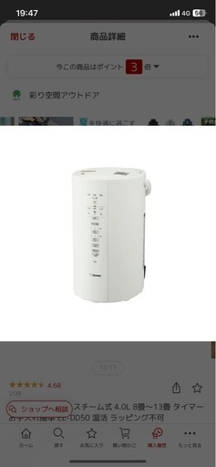 象印スチーム式加湿器　EE-DD50