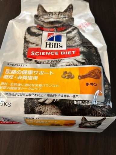 キャットフード　ヒルズ サイエンス・ヒルズ サイエンスダイエット 尿路の健康サポート 避妊・去勢猫用