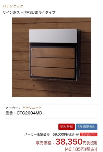 宅配ポスト