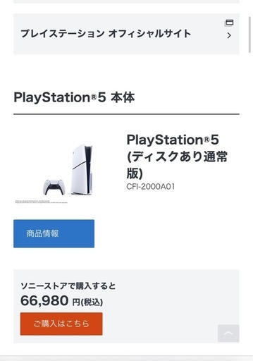 PS5　未開封  ps5 通常版 1TB