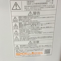 2021年製 AW-KS8D9 8kg 動作品 