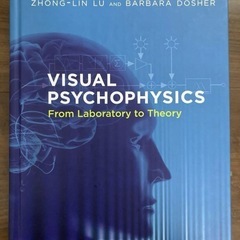 Visual Psychophysics 心理学 