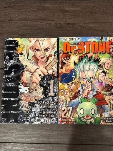 Dr.stone  1〜27巻