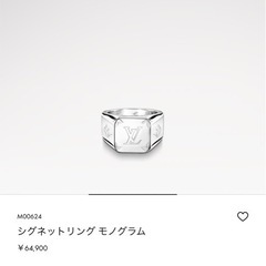 ルイヴィトンリングブラウン❤️最終お値下げ 最終値下げ‼️ルイヴィトン シグネットリング ルイヴィトンリング 指輪