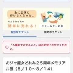 sweet love shower 2023(8/26sun〆)チケット3枚→残1枚 (よっちゃん) 南都留のコンサートの中古あげます・譲ります |ジモティーで不用品の処分