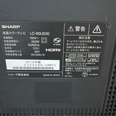 2016年製 60型 液晶テレビ SHARP AQUOS LC-60US30