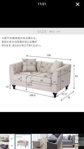 ２人がけソファー　グレー\n