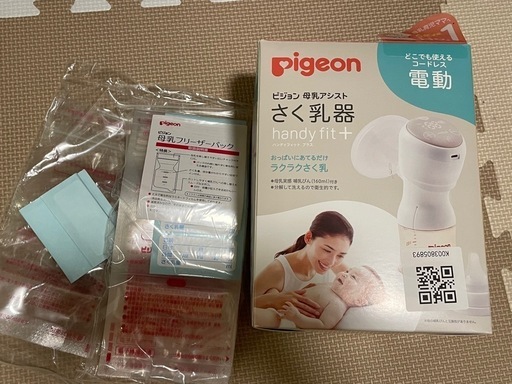 Pigeon 搾乳機 電動　開封済み未使用