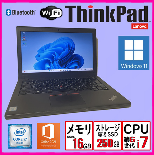 【1カ月保証】Lenovo Thinkpad X270 i7