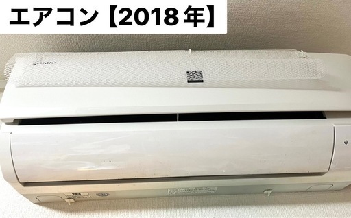 シャープ　エアコン【2018年生製】　室外機込み