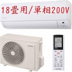 アイリスオーヤマ ルームエアコン IHF-5606G 2022年　18畳用 楽天市場】エアコン 工事費込 18畳 アイリスオーヤマ冷暖房