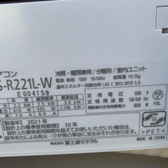 富士通 エアコン 2.2kg 2021年製 ガス回収済 動作品‼︎