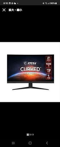 MSI G27C5 E2、27インチゲームモニター新品交換品