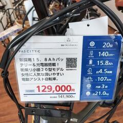 他にいませんか？　パスシティC