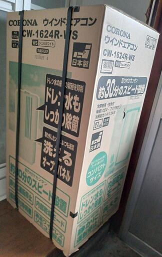 窓用エアコン　新品　未開封　コロナ(Corona)　4〜6畳用　CW-1624R-WS　名古屋市