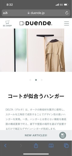 DUENDE ハンガーラック