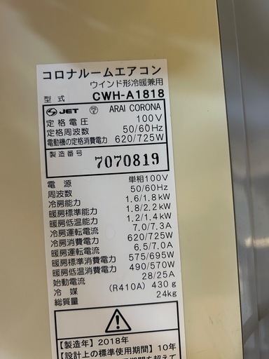 ウィンドウ\nエアコン