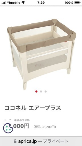 ★美品★ココネルエアープラスプラス