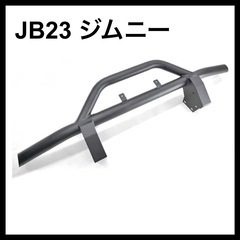 新品 しし狩りバンパー JB23 ジムニー バンパーガード グリルガード