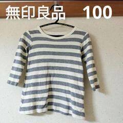 無印良品　ワンピース　100