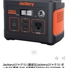 ポータブルパワーバンク