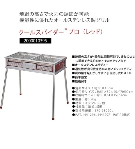 新品 ケース付 クールスパイダープロ  Coleman BBQ バーベキューコンロ コールマン