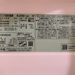 日立2021年製冷蔵庫