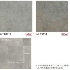 DIY フロアタイル リリカラ　LYT83718 54枚