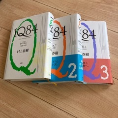 1Q84 全3冊セット