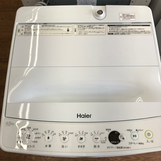 安心の6ヶ月保証付き！【Haier】全自動洗濯機　お売りします！