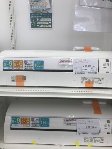 ★ジモティ割あり★ DAIKIN ルームエアコン F22YTES-W 2.2kw 21年製 室内機分解洗浄済み HJ4000