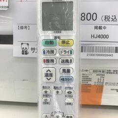 ★ジモティ割あり★ DAIKIN ルームエアコン F22YTES-W 2.2kw 21年製 室内機分解洗浄済み HJ4000