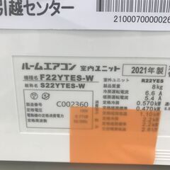 ★ジモティ割あり★ DAIKIN ルームエアコン F22YTES-W 2.2kw 21年製 室内機分解洗浄済み HJ4000