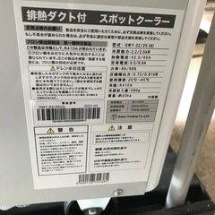 2.2キロワットスポットクーラー