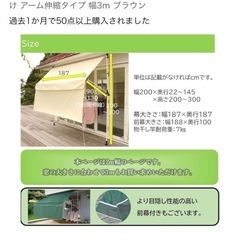 物干し竿付きオーニング 日よけ アーム伸縮タイプ 幅3m ブラウン