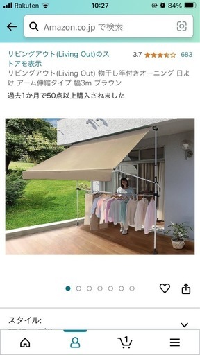 物干し竿付きオーニング 日よけ アーム伸縮タイプ 幅3m ブラウン