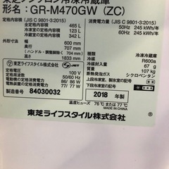 冷蔵庫 【465L】
