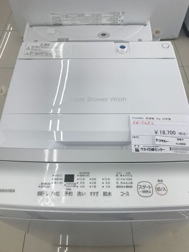 ★ジモティ割あり★ TOSHIBA 洗濯機 5ｋｇ 23年製 動作確認／クリーニング済み HJ4006