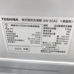 ★ジモティ割あり★ TOSHIBA 洗濯機 5ｋｇ 23年製 動作確認／クリーニング済み HJ4006