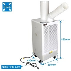 2.2キロワットスポットクーラー