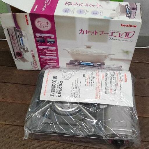 0811-025 ※状態良い　  iwatani　カセットフーエコII　CB-ECO-2