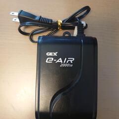 《売却済》　GEX e‐AIR 2000SB 中古品