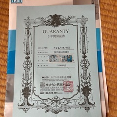 （お話中）浄水器　トリムイオンNeo