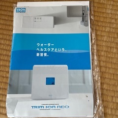 （お話中）浄水器　トリムイオンNeo